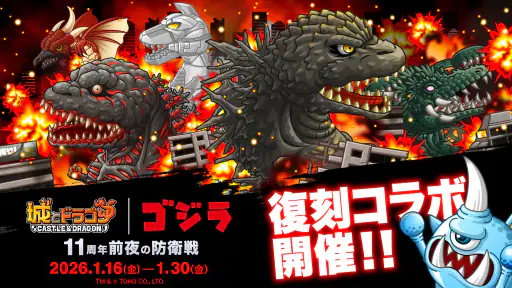 城とドラゴン screenshot 8