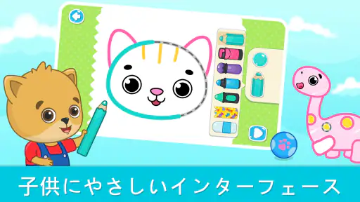 塗り絵(ぬりえ)ができるキッズゲーム・お絵描きゲーム screenshot 2