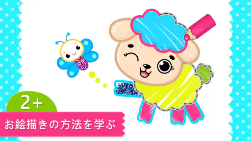 塗り絵(ぬりえ)ができるキッズゲーム・お絵描きゲーム screenshot 7