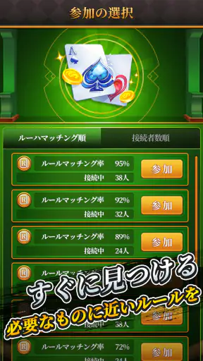 大富豪 screenshot 4