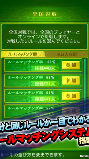大富豪 Online screenshot 9