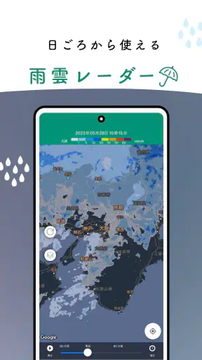 大阪防災アプリ screenshot 5