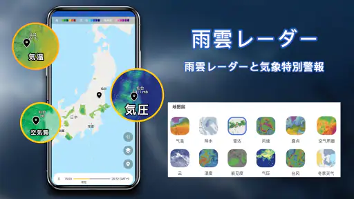 天気 - 最も正確な天気アプリ screenshot 3