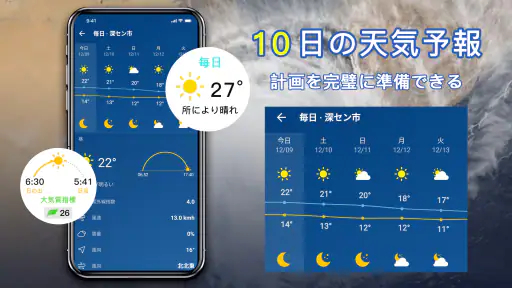 天気 - 最も正確な天気アプリ screenshot 4