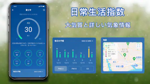 天気 - 最も正確な天気アプリ screenshot 5