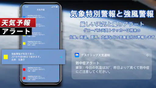天気 - 最も正確な天気アプリ screenshot 7