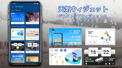 天気 - 最も正確な天気アプリ screenshot 8