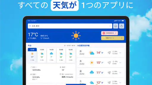 天気と雨雲レーダー予報 screenshot 10