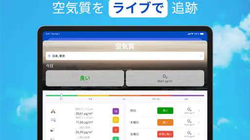 天気と雨雲レーダー予報 screenshot 12