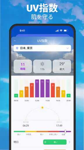 天気と雨雲レーダー予報 screenshot 4