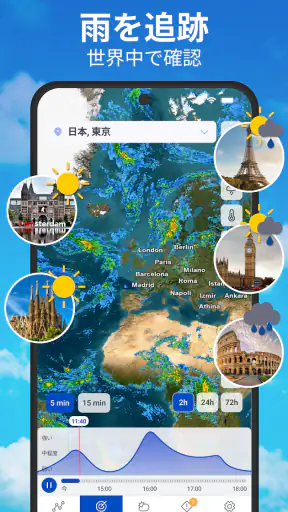 天気と雨雲レーダー予報 screenshot 6