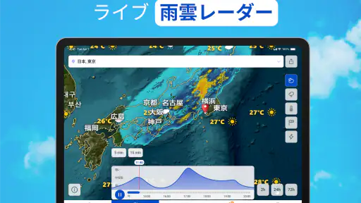 天気と雨雲レーダー予報 screenshot 8