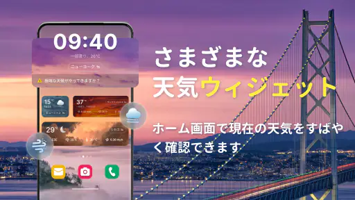 天気予報 - ローカルレーダー screenshot 3