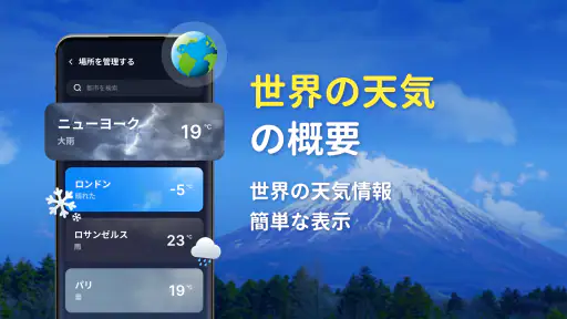 天気予報 - ローカルレーダー screenshot 5