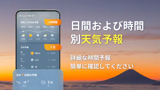 天気予報 - ローカルレーダー screenshot 6