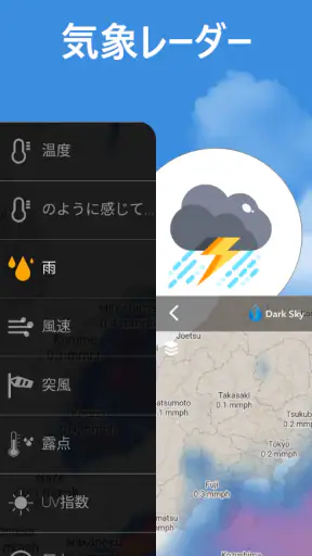天気予報 - 明日 の 天気, 今日 の 天気 screenshot 3
