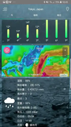 天気予報アプリ screenshot 11