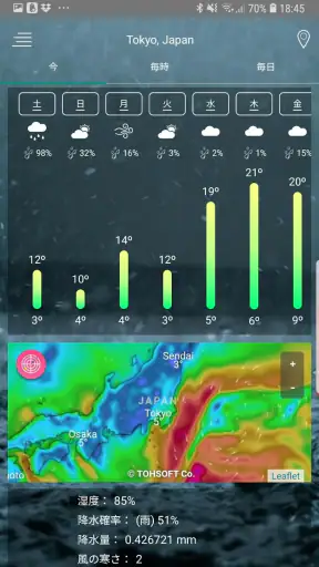 天気予報アプリ screenshot 2