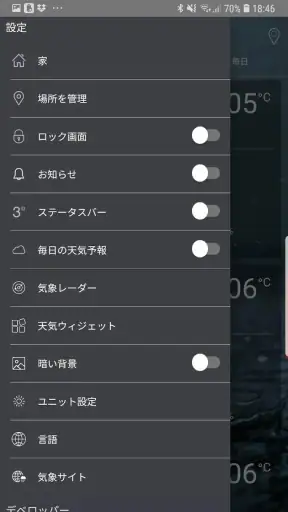 天気予報アプリ screenshot 5