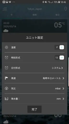 天気予報アプリ screenshot 6