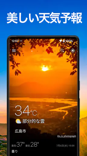 天気予報＆ウィジェット - weawow screenshot 2