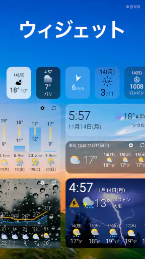 天気予報＆ウィジェット - weawow screenshot 3