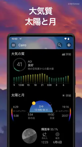 天気予報＆ウィジェット - weawow screenshot 5
