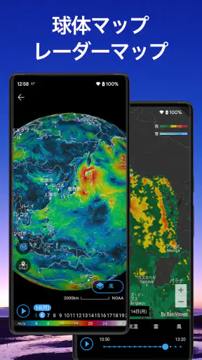 天気予報＆ウィジェット - weawow screenshot 6