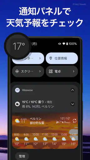天気予報＆ウィジェット - weawow screenshot 7