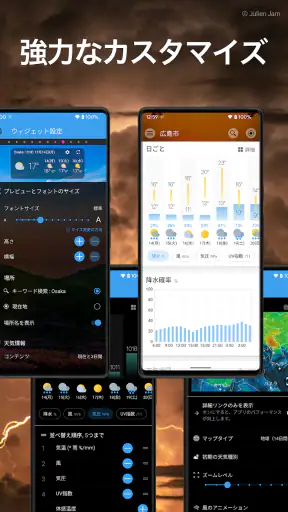 天気予報＆ウィジェット - weawow screenshot 8
