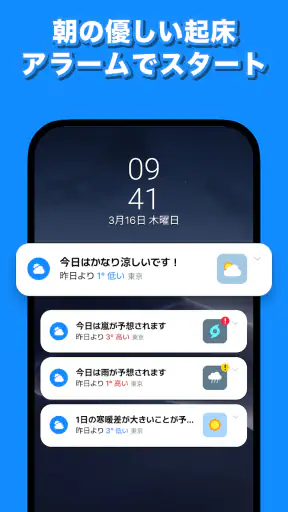 天気天気 - 気温に合った服装がわかる天気予報アプリ screenshot 11