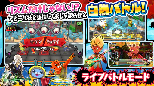 妖怪ウォッチ ゲラポリズム screenshot 10