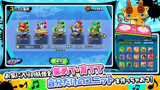 妖怪ウォッチ ゲラポリズム screenshot 11