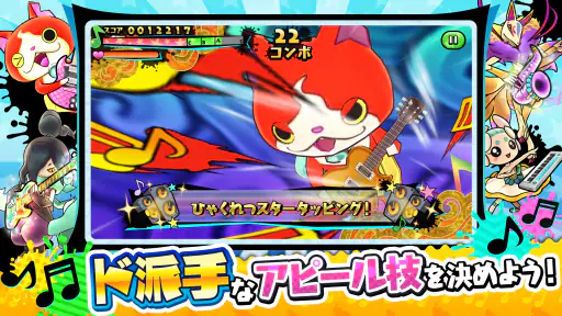 妖怪ウォッチ ゲラポリズム screenshot 2