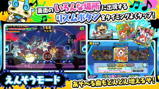 妖怪ウォッチ ゲラポリズム screenshot 9
