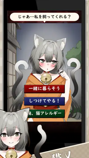 妖怪カノジョ:妖怪はキミに恋をする screenshot 3