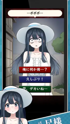 妖怪カノジョ:妖怪はキミに恋をする screenshot 4