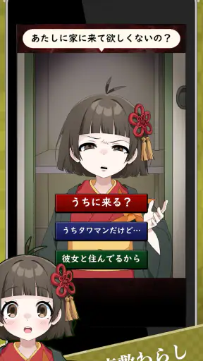 妖怪カノジョ:妖怪はキミに恋をする screenshot 5