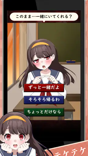 妖怪カノジョ:妖怪はキミに恋をする screenshot 6