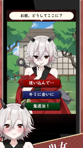 妖怪カノジョ:妖怪はキミに恋をする screenshot 7