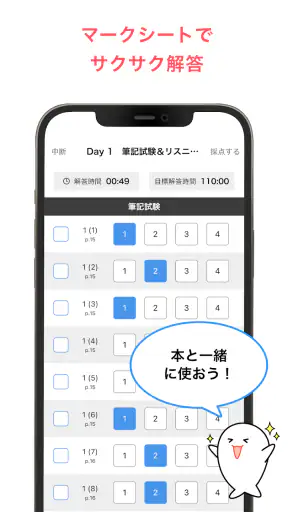 学びの友 旺文社 公式学習アプリ screenshot 3
