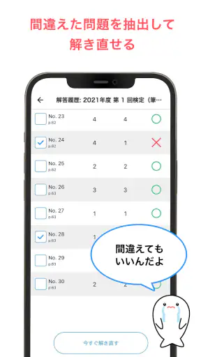 学びの友 旺文社 公式学習アプリ screenshot 5