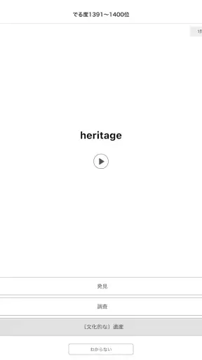 学びの友 旺文社 公式学習アプリ screenshot 8