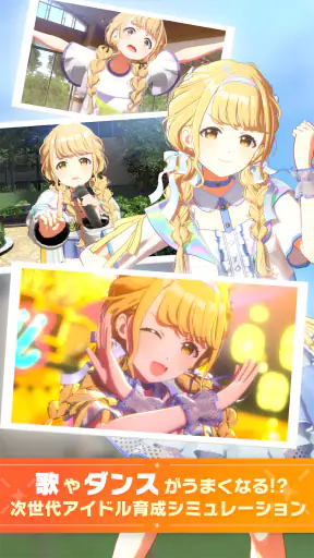 学園アイドルマスター screenshot 10