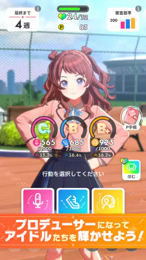学園アイドルマスター screenshot 9