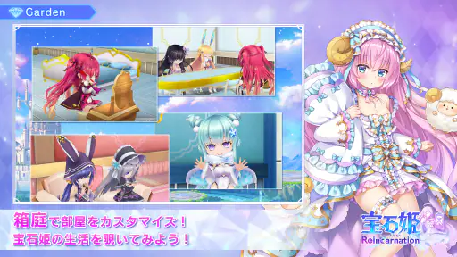 宝石姫 Reincarnation screenshot 10