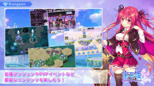 宝石姫 Reincarnation screenshot 11