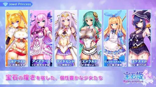 宝石姫 Reincarnation screenshot 2