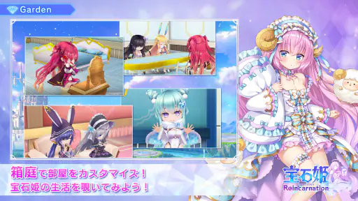 宝石姫 Reincarnation screenshot 4