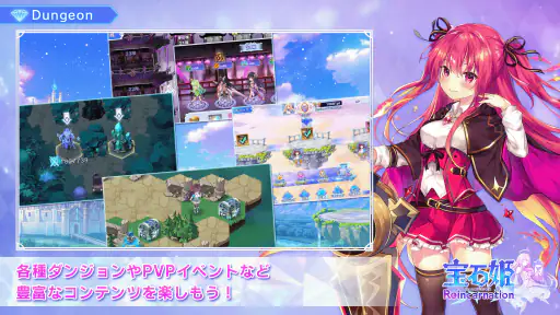 宝石姫 Reincarnation screenshot 5